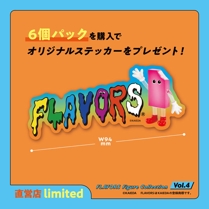 FLAVORS 피규어 컬렉션 Vol.4