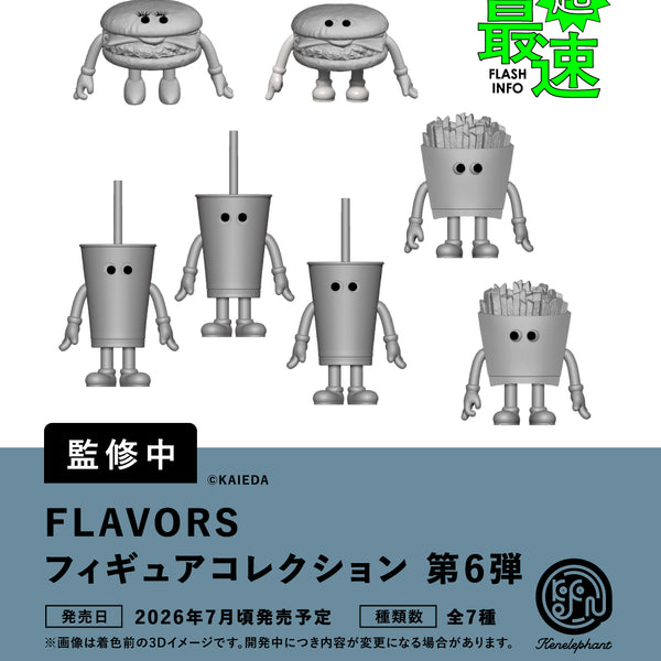 FLAVORS フィギュアコレクション Vol.6