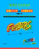 FLAVORS フィギュアコレクション Vol.6