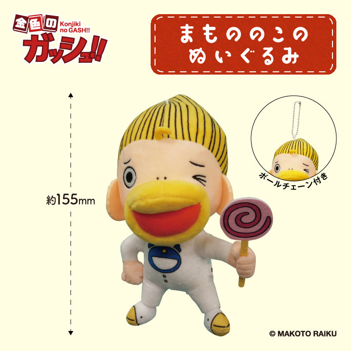 Golden Gash!! Mamonoko Plush Toy / Canchome