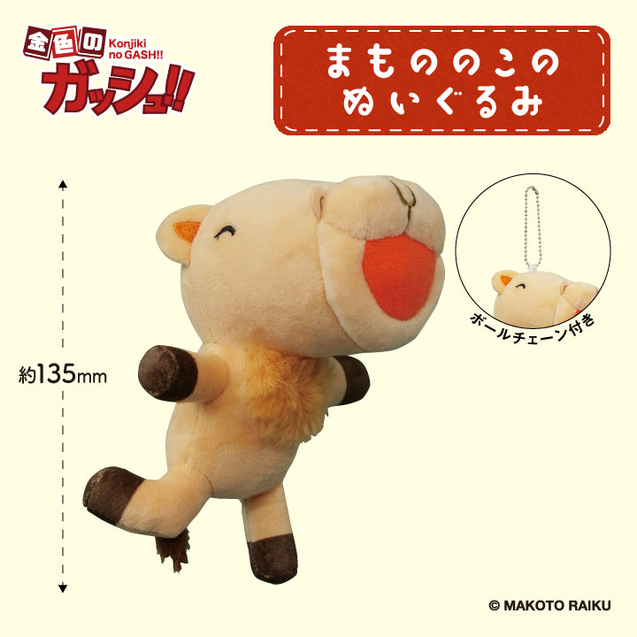 Golden Gash!! Mamonoko Plush Toy / Umagon