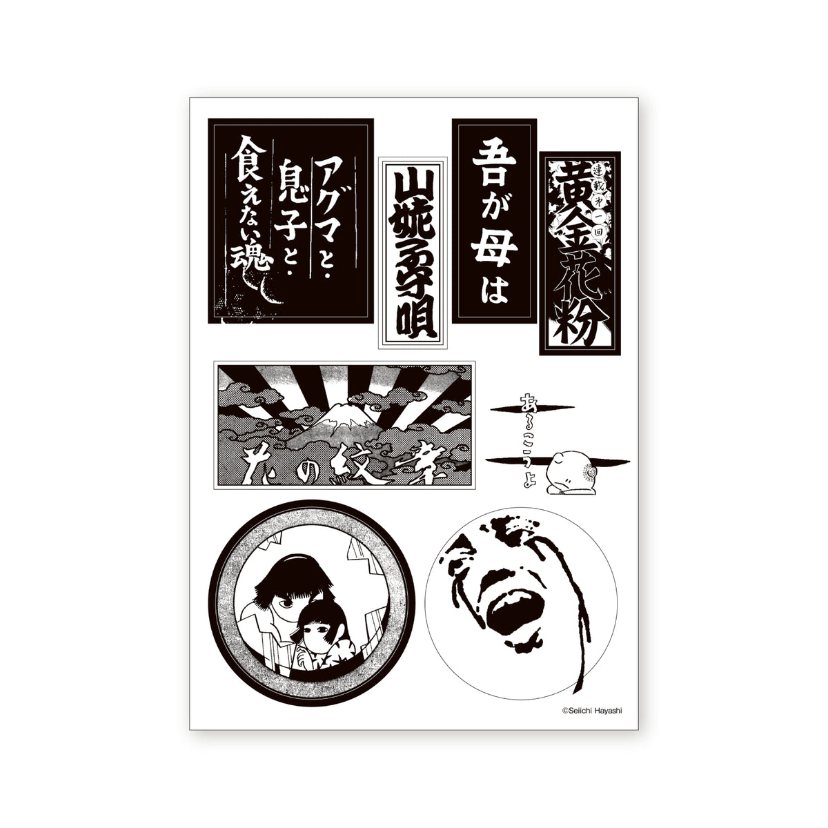 ロールシール　シート売り01 A.C.S vol.2 A6シールシート / 林静一