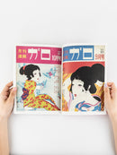 6/26 AM10:00 (JST) - Sales start ALTERNATIVE COMIC SALON Vol.2 "Monthly Manga Garo" Seiichi Hayashi's Yokogao