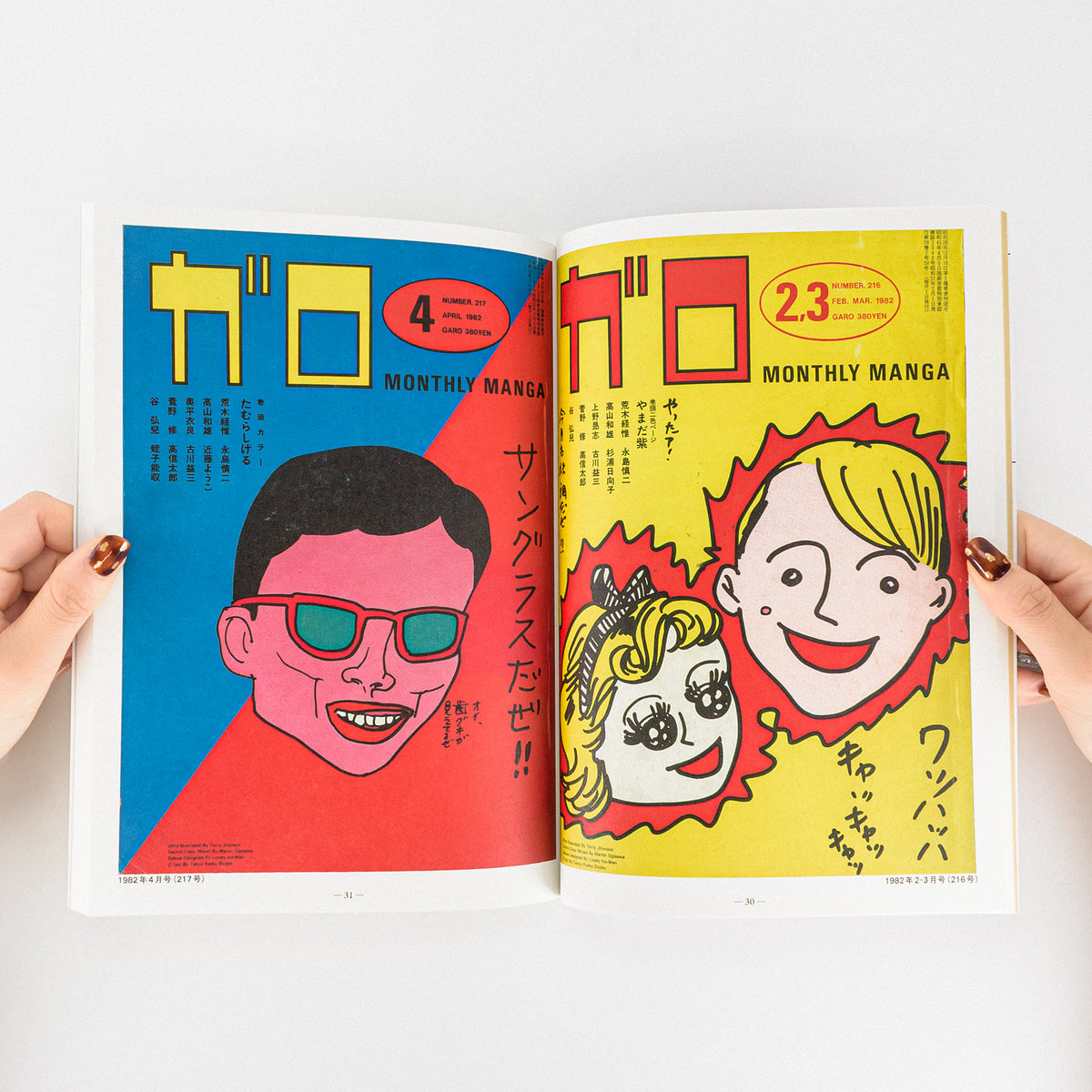 ALTERNATIVE COMIC SALON Vol.1 『月刊漫画ガロ』テリー