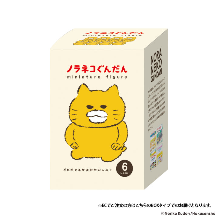 ノラネコぐんだん ミニチュアフィギュア