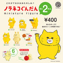 ノラネコぐんだん ミニチュアフィギュア だい2だん
