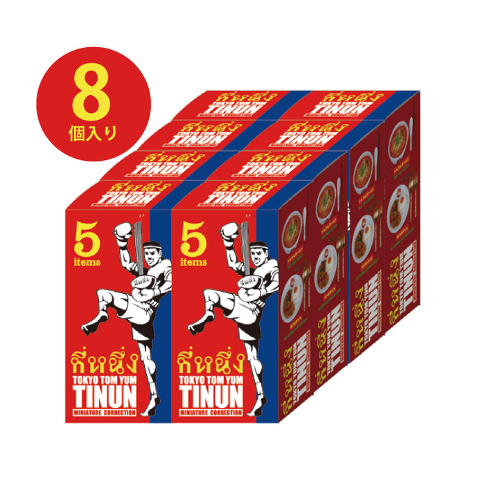 トムヤム君さま専用 TOKYO TOM YUM TINUN ( ティーヌン)ミニチュアコレクション