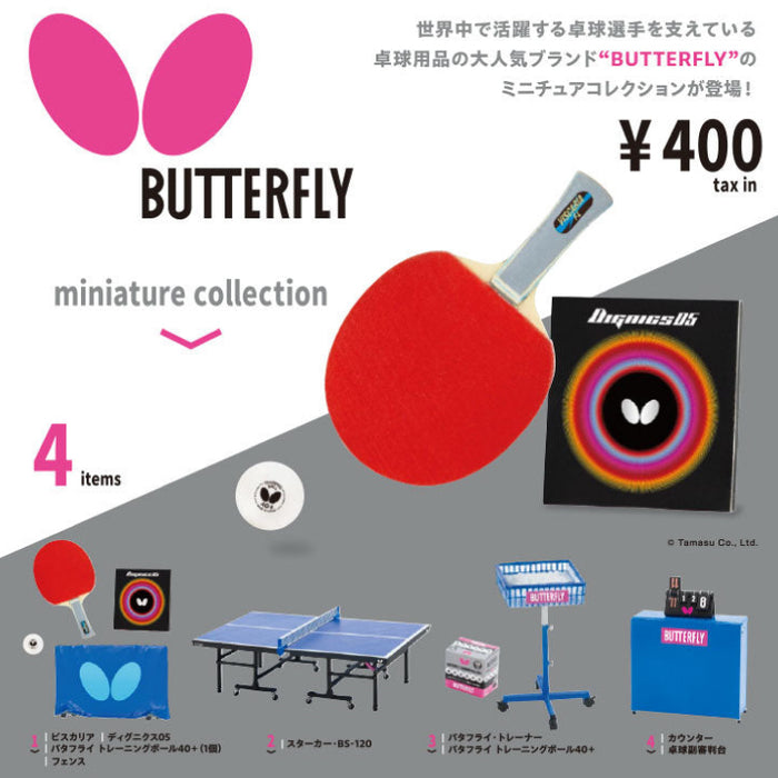 BUTTERFLY - 【卓球】バタフライ ミニチュアコレクション ガチャ