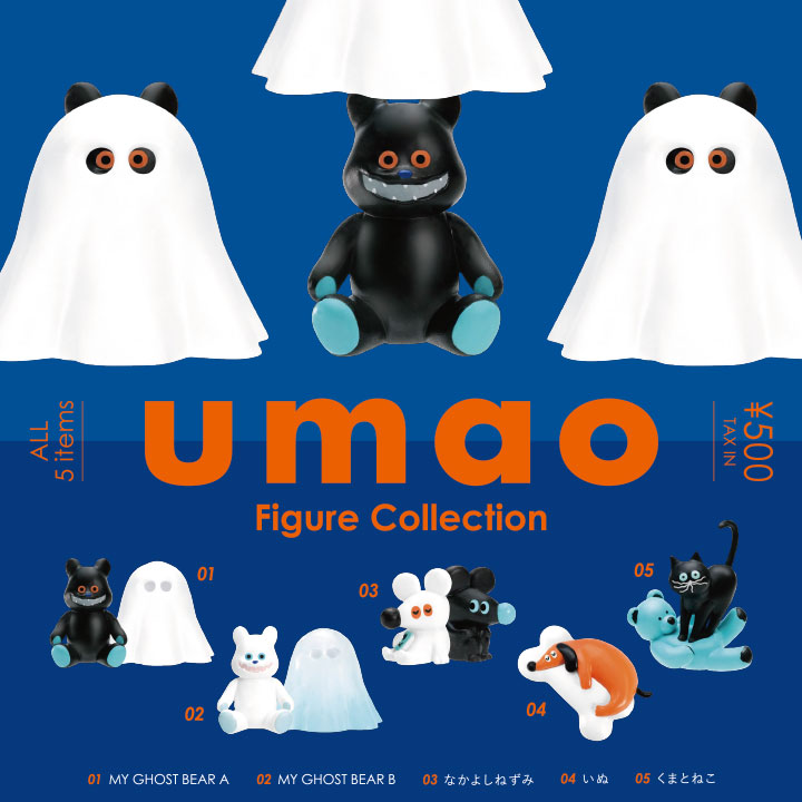 umao Figure Collection