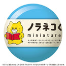 Noraneko Gundan miniature figure 3rd edition