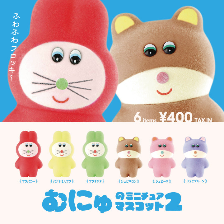 Munyu's miniature mascot 2nd edition capsule