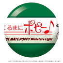 Gracemate Poppy Car Poppy ♪ Miniature Light 12 pieces BOX