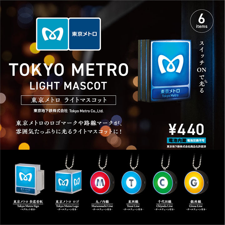 Tokyo Metro Light Mascot 12 BOX