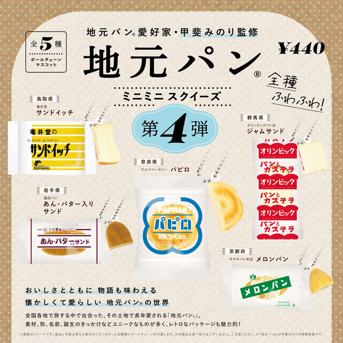 フランスパン工房ブランドページ | おやつカンパニー(-^〇^-)／