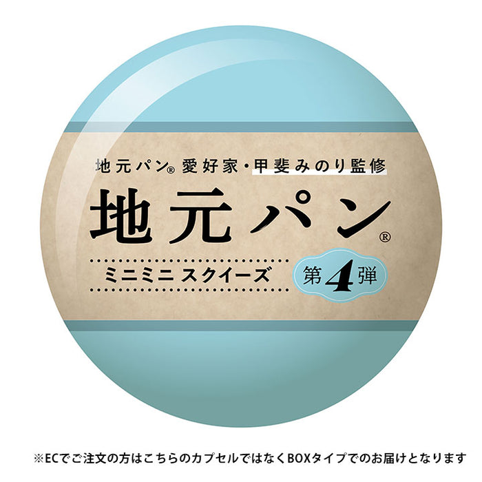 Local Bread® Mini Mini Squeeze Vol. 4