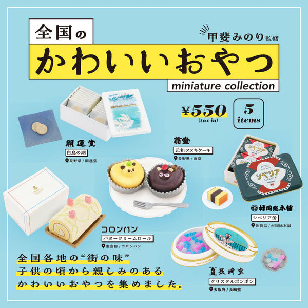 Cute snacks from all over the country miniature collection 12 pieces BOX