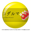 Yachikodaruma Miniature Collection