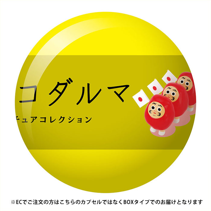 ヤチコダルマ ミニチュアコレクション 5個セット ヤチコダルマ ミニチュアコレクション 5個セット - メルカリ