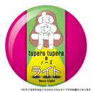 Tupera Tupela Nose Light