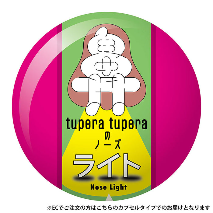 ツペラ ツペラのノーズライト