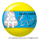 Tupela Tupela nose measure