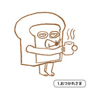 パンどろぼう はんこ 第2弾 12個BOX