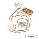 パンどろぼう はんこ 第2弾 12個BOX