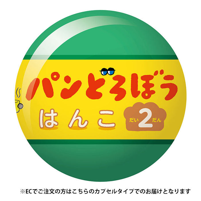他で売れてしまいましたm(_ _)m パンどろぼう はんこ 第1弾　2個セット gc0382-12_152e2a32-263c-42b7-
