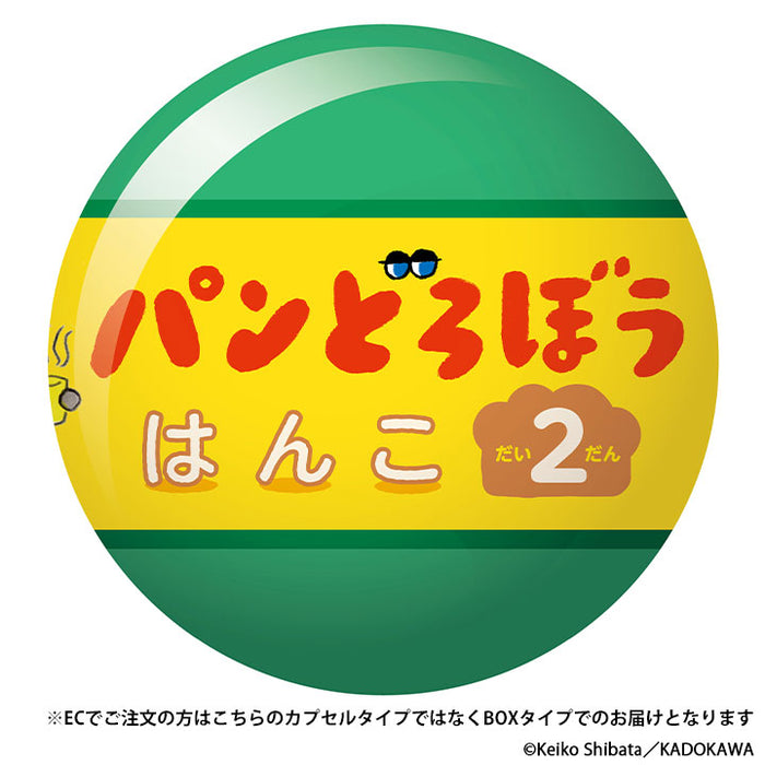 他で売れてしまいましたm(_ _)m パンどろぼう はんこ 第1弾　2個セット パンどろぼう はんこ 第2弾