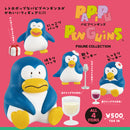 パピプペンギンズ フィギュアコレクション カプセル