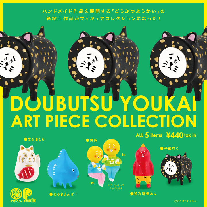 Animal Crossing Art Piece Collection