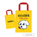 ビタワン グッズコレクション