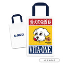 ビタワン グッズコレクション