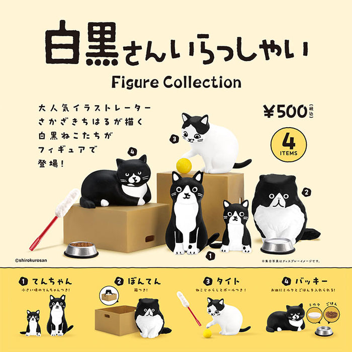 白黒さんいらっしゃい Figure Collection