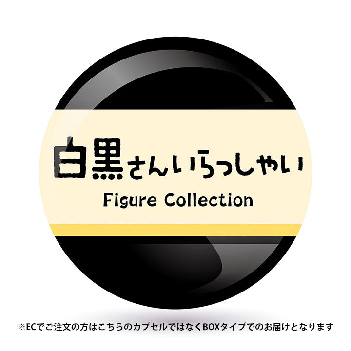 <tc>Welcome to Shirokuro-san Figure Collection</tc>