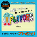 FLAVORS フィギュアコレクション Vol.2