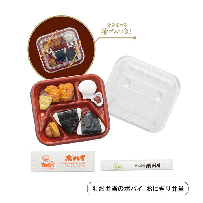 楽屋弁当 楽屋弁当ミニチュアコレクション