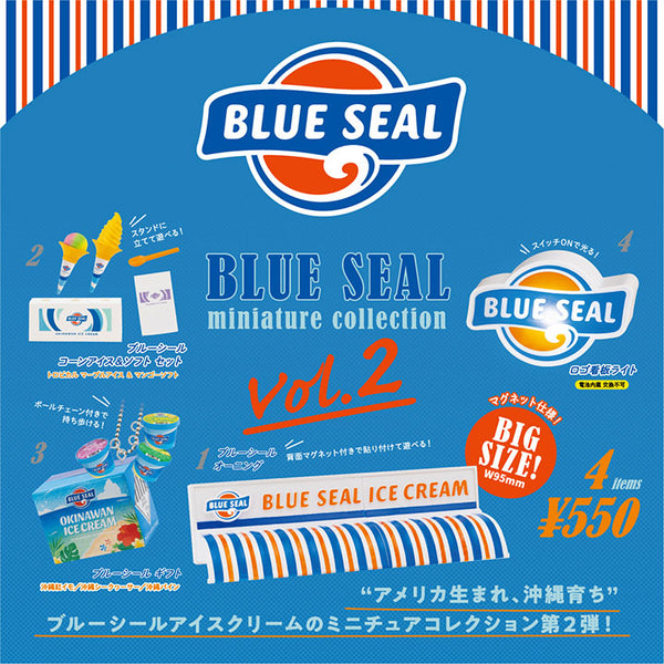 블루 씰 미니어처 컬렉션 Vol.2