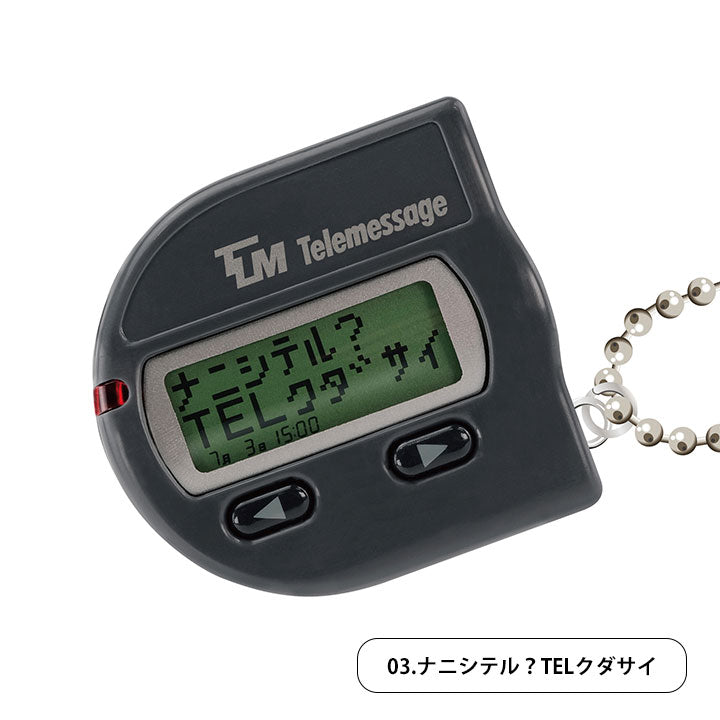 Supervised by Tokyo Telemessage Pager Ball Chain Mascot