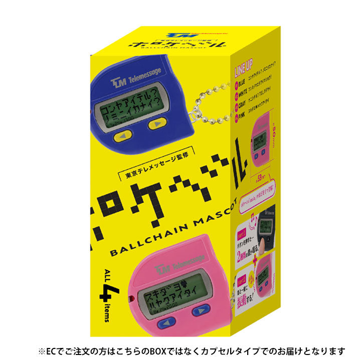 Supervised by Tokyo Telemessage Pager Ball Chain Mascot