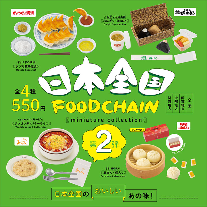 Japan National Food Chain Miniature Collection Vol.2