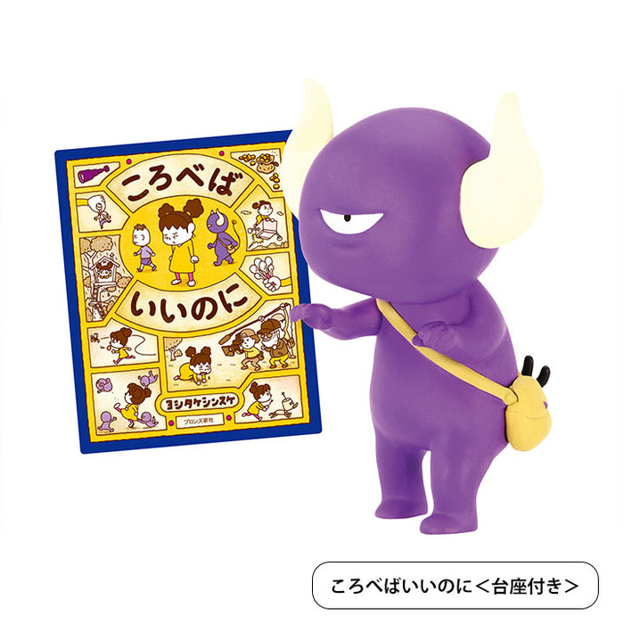 ころべばいいのに<台座付き>