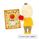 요시타케 신스케의 소원으로 나올지도 모르는 캡슐.