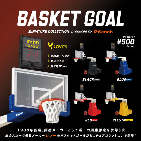 Basketball goal miniature collection produced by Senoh