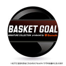バスケットゴール ミニチュアコレクション produced by Senoh