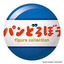 パンどろぼう フィギュアコレクション 第3弾 カプセル