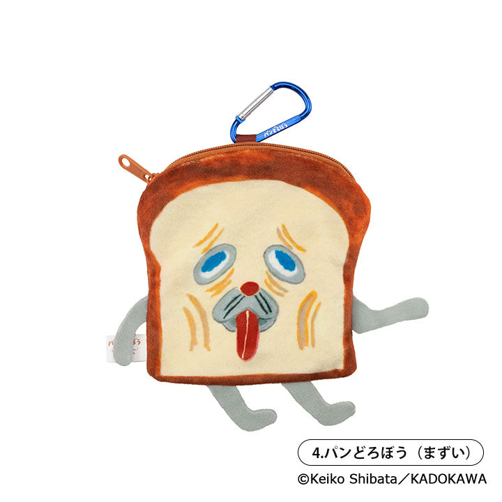 [For screenshot supervision] Bread thief Bread pouch with carabiner
