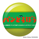 パンどろぼう カラビナつきパンポーチ