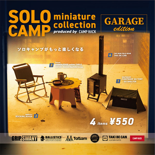 솔로 캠프 미니어처 컬렉션 차고 에디션 produced by CAMP HACK