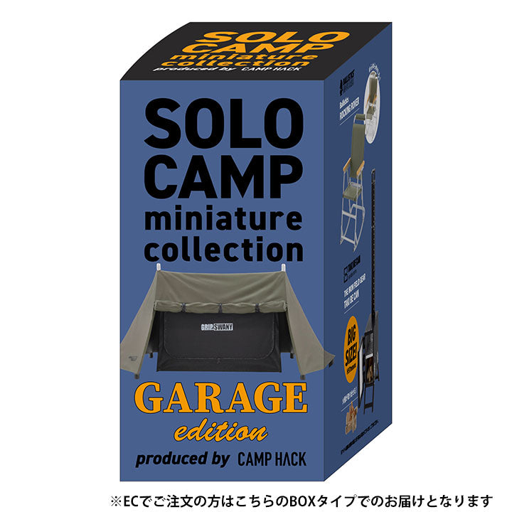 Solo Camp Miniature Collection Garage Edition produced by CAMP HACK